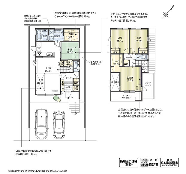 間取り図(2号棟)