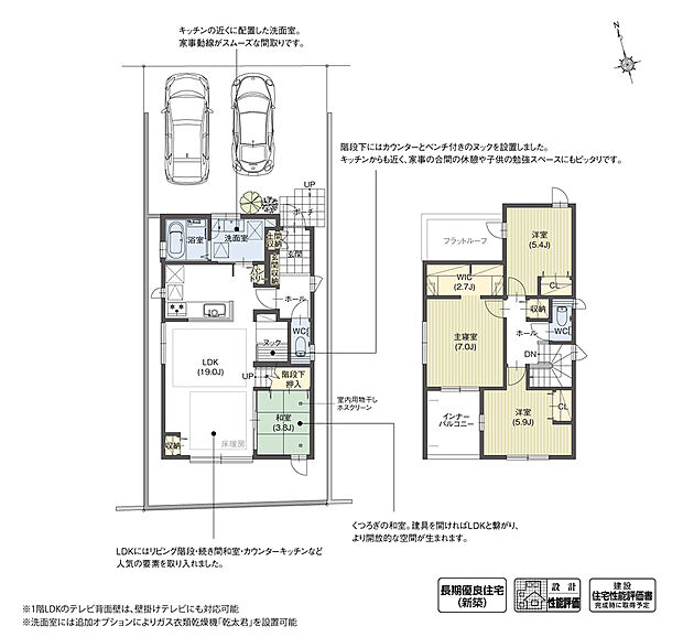 間取り図(2号棟)