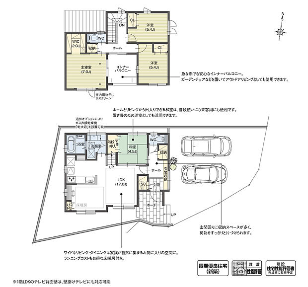 間取り図(1号棟)

