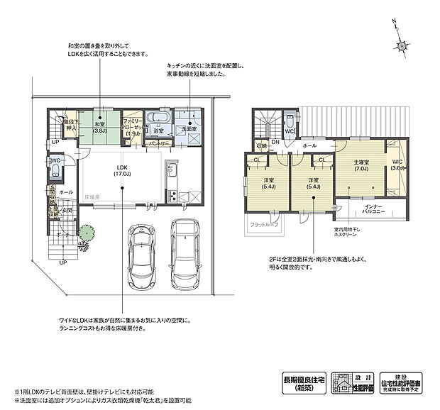 【4LDK】収納を豊富に計画した暮らしやすい間取りです。1階には普段使いの衣服を収納するのに便利なファミリークローゼット、2階の主寝室には３帖あるウォークインクローゼットを計画しているため、空間をすっきりと片付けることができます。

※設計性能評価取得済