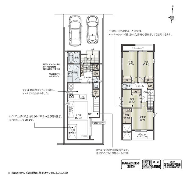 【4LDK】リビング横にテラス空間を設け、内外が緩やかに繋がる心地良い住まいを演出しました。LDKには空間のアクセントとして、デザイン性の高い鉄骨階段を採用しています。IoT住宅に対応可能な物件のため、スマートで快適な暮らしを実現できます。
※設計性能評価取得済
※Life Assist2 (IoTホーム対応)