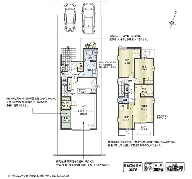 【4LDK】玄関にシューズクローク、リビングに収納兼ファミリークローゼット、主寝室に3帖のウォークインクローゼットを計画。空間をすっきりと片付けることができるように、随所に豊富な収納を設けました。
※設計性能評価取得済