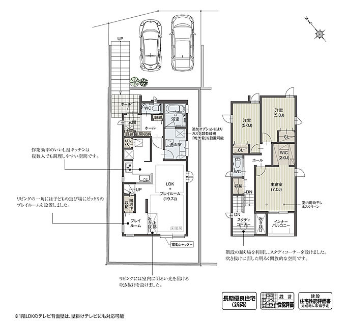 1号棟「階段で繋がる家」