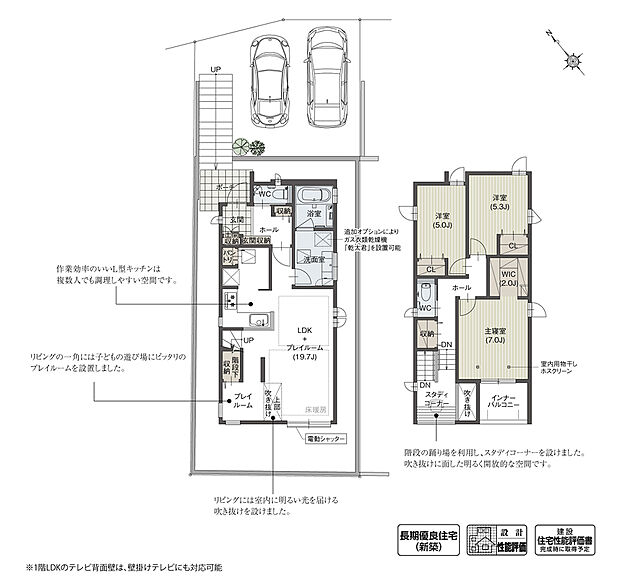 【3LDK】階段の途中に設けたスタディーコーナーは、吹き抜けでLDKと緩やかに繋げることで、家族の気配を感じられる明るい空間となっています。また階段下を利用し、プレイルームも計画。学び・遊び・仕事が心地よく共存する住まいです。

※設計性能評価取得済