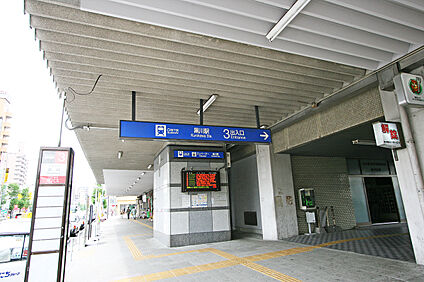 地下鉄名城線「黒川」駅 約960～980m(徒歩約12～13分)