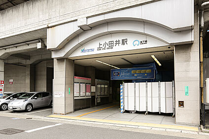 地下鉄鶴舞線・名鉄犬山線「上小田井」駅 約1570m(自転車約7分)