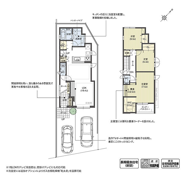 【3LDK】主寝室に書斎スペースを設け、就寝前の読書や仕事など、自分時間をゆったりと過ごせる空間を計画しました。また、リビングには造作のTVボードを設え、縦格子と間接照明が映える落ち着きのある大人の空間を演出しています。
※設計性能評価取得済