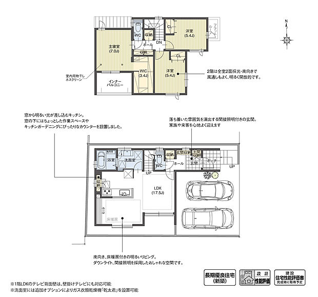【3LDK】LDKに家族とコミュニケーションを取りながら、リビング学習やテレワークができるスタディカウンターを配置。また主寝室に計画したウォークインクローゼットは、十分に洋服を収納できる広さを持っています。
※設計性能評価取得済
※セットバック要7.94m2