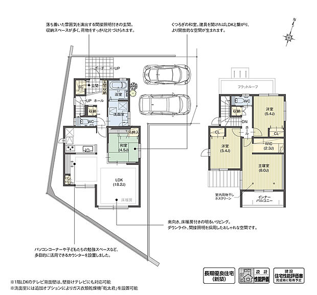 【4LDK】LDKと続き間の和室は、子どもの遊び場や家事室として利用可能。建具を開くと、LDKと一体で使用できる開放的な空間となります。またLDKには、子どものリビング学習や趣味で使えるカウンターを計画しました。

※設計性能評価取得済
※別途私道あり62.52ｍ2