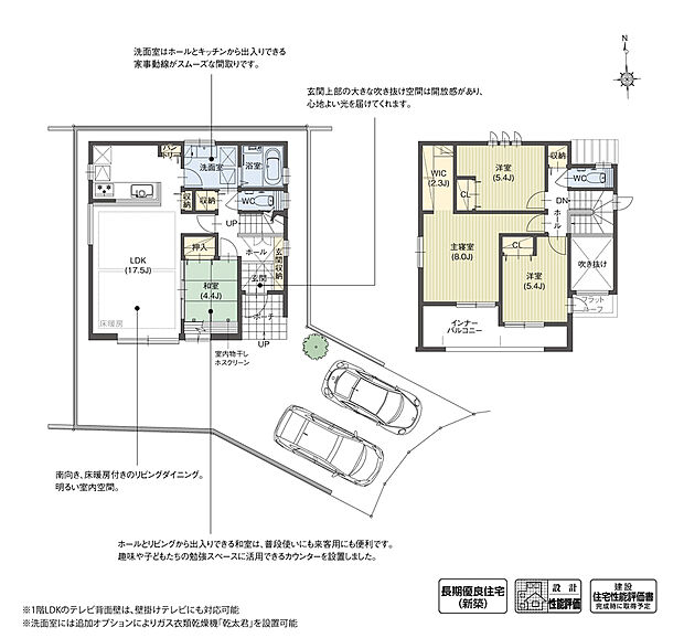 【4LDK】玄関ホールに吹き抜けを設け、上部から光が降り注ぐ明るく高級感のある空間を演出。また玄関入って正面には階段を配置し、吹き抜けと一体的に計画することで、奥行感と更なる開放感をつくり出しました。
※設計性能評価取得済