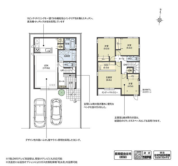 【4LDK】玄関に、子どもからご高齢の方まで安心して使えるベンチを設けました。靴の脱ぎ履きや、荷物の一時置き場として使用することができるため、毎日の外出や帰宅がスムーズに行えます。

※設計性能評価取得済