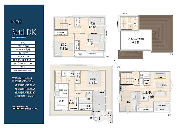 【2号棟間取図】
3(4)LDK
※4LDK対応可/別途有償
敷地面積/83.85m2
延床面積/104.52m2