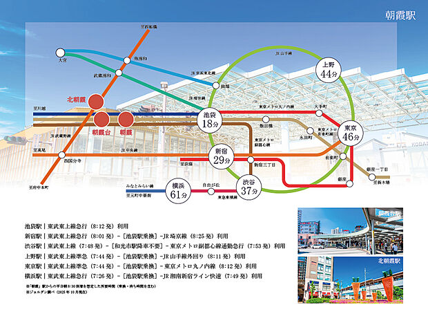 【アクセス】
最寄りは急行停車駅の東武東上線「朝霞」駅。
都心への軽快なアクセスと落ち着いた住環境。静けさと利便性、その両方を求める方に選ばれるエリアです。