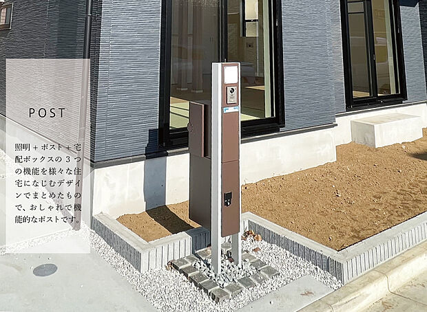 【【ポスト】】安心・便利な暮らしを実現。宅配ボックス付きの住まいで、荷物の受け取りもスムーズに。
外出先でも安心してお買い物を楽しめます。夜間も来訪者の顔が見えやすいLEDライト付のドアホンを標準装備。防犯面にも安心の自動撮影機能も搭載しています。