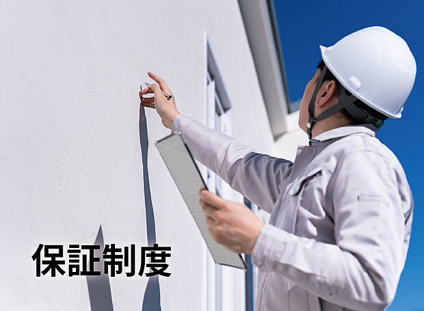 【【保証制度】】安心のダブル保証で安定した生活をお約束。地盤20年、建物10年の保証付きです。
引渡し後も安心して暮らせる制度が大切な家を守ります。