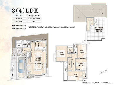 4LDK対応可/別途有償 