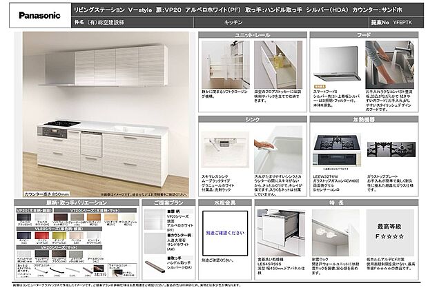 【キッチン】Panasonic　リビングステーション
キッチンは三口コンロを採用、お料理の幅も広がります。
