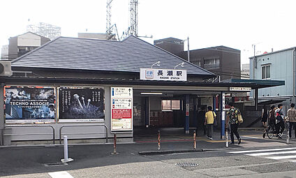 近鉄大阪線「長瀬」駅 480m