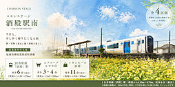 JR香椎線「酒殿」駅 徒歩6分