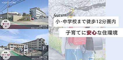 外観・分譲地