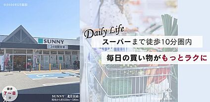 外観・分譲地