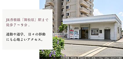 外観・分譲地