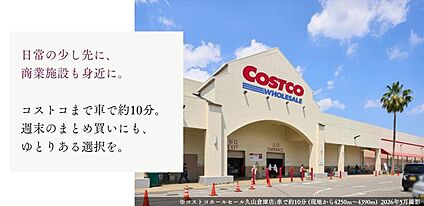 外観・分譲地