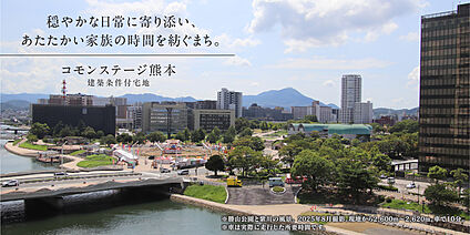 コモンステージ熊本 現地から2600m～2620m。(徒歩33分。(最長))