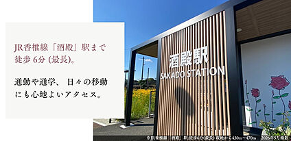 外観・分譲地