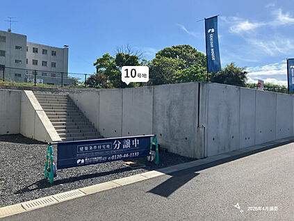 外観・分譲地
