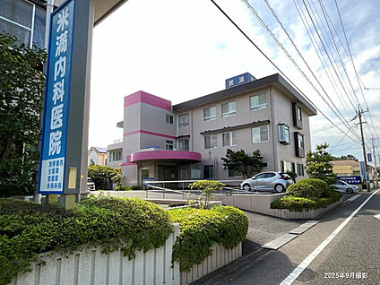 米満内科医院 現地から210m。(徒歩3分。)