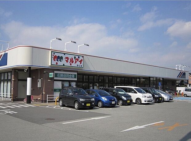 マルアイ　野口町店（約1,200m）