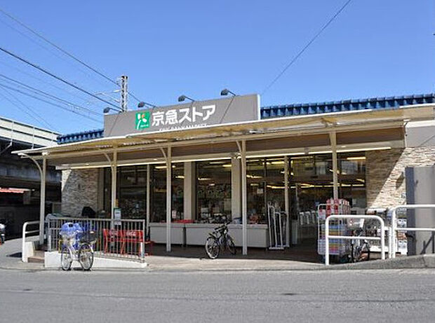 京急ストア津久井店