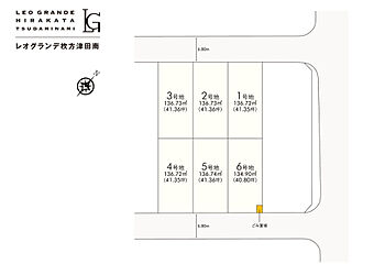 【高橋開発（株）】レオグランデ枚方津田南 その他