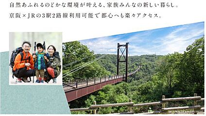 【高橋開発(株)】レオグランデ交野私市 その他