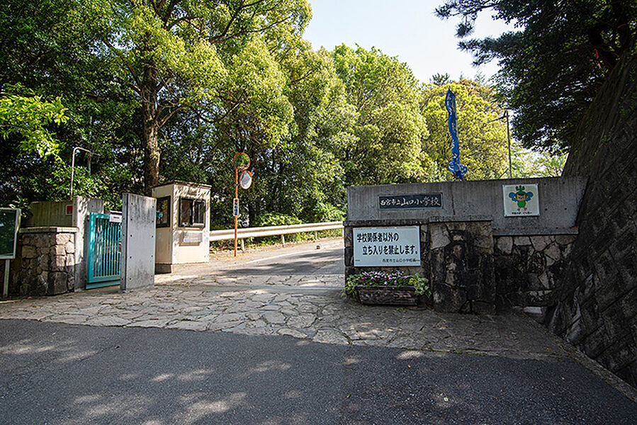 【学校】西宮市立山口小学校