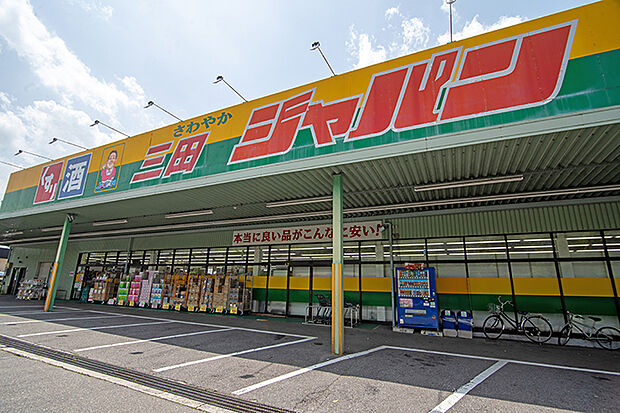 ジャパン 三田店