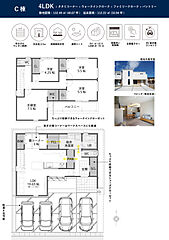 【TOSCO】一宮市開明／高～い天井／収納充実・４SLDKの広い家 その他