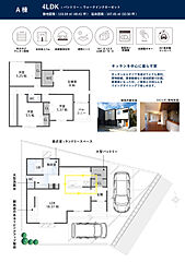 【TOSCO】豊田市平和町／限定2棟／回遊動線のある間取り その他
