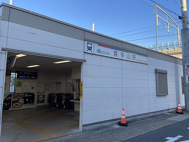 名鉄瀬戸線「喜多山」駅（約2,000m）
