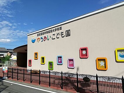 ゆうあいこども園 1152ｍ(徒歩15分)