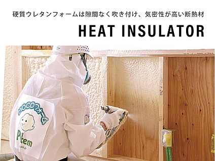 吹付ウレタンフォーム断熱材