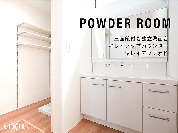 【洗面化粧台】バックガードがミラー下まであり洗面ボウルと一体成形になったキレイアップカウンター上から水が出るキレイアップ水栓は水栓周りに水がたまらないので清潔です。