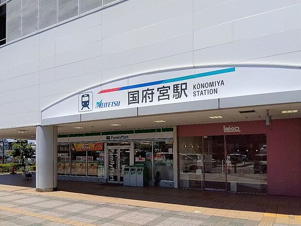 名鉄名古屋本線「国府宮」駅（約1,700m）