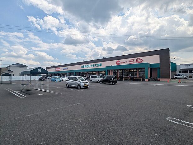 スーパー三心　玉ノ井店（約914m）