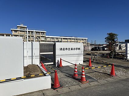 津島市立東小学校 622m(徒歩8分)