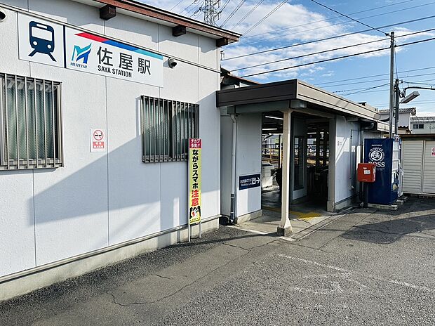 名鉄尾西線「佐屋」駅（約1,600m）