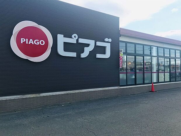 ピアゴ大治店（約1,300m）