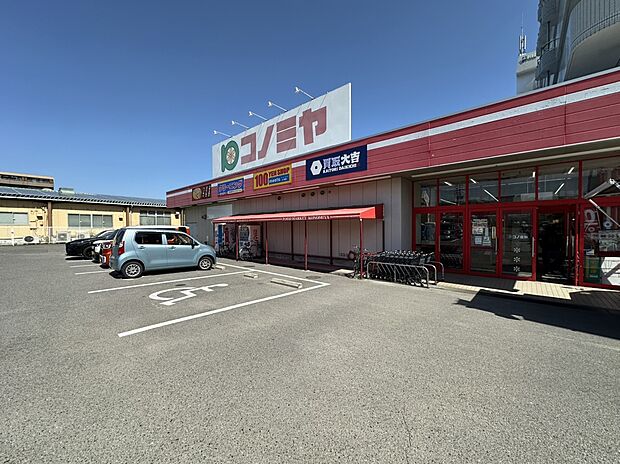 コノミヤ東浦店(約957m)