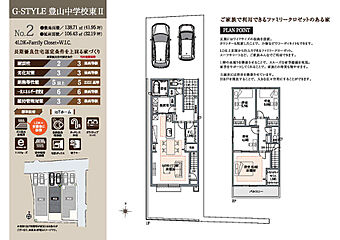 G-STYLE豊山中学校東II【イワクラゴールデンホーム(株)】 その他
